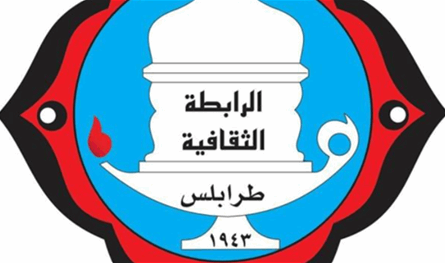 الفري بحث ومنسق اللجنة الأسقفية للحوار في الشمال وعكار في تنظيم ندوة إسلامية - مسيحية في طرابلس
