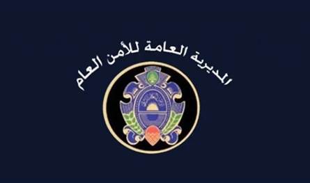 لليوم الثاني.. تهاني للأمن العام في عيده الـ80