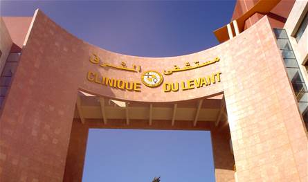 مستشفى المشرق يوقّع مذكرة تعاون مع جامعة مونبيلييه الفرنسية