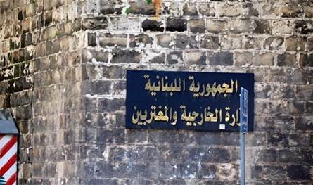 في بيان… هكذا علّقت وزارة الخارجية على قرار التمديد لليونيفيل