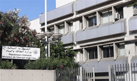 بيان مهم من وزارة الطاقة والمياه.. ماذا جاء فيه؟