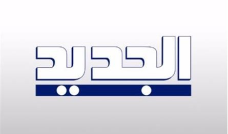 الموت يُؤلم مراسل &quot;الجديد&quot;: &quot;يا زينة الشباب يا خيي وحبيب قلبي&quot;