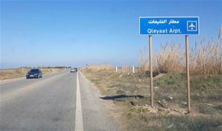 مطار القليعات: مشروع مؤجل والعوائق ادارية وسياسية