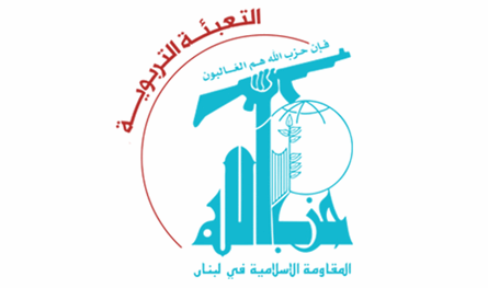 &quot;التعبئة التربوية&quot; لحزب الله تفتتح مكاتب وخدمات مدرسية في صيدا