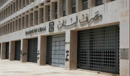 بيانٌ من مصرف لبنان عن التعميم 170.. هذه تفاصيله