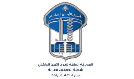 كمين محكم يوقع عصابة سرقة.. اليكم التفاصيل 