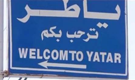 شهيد في غارة إسرائيليّة على بلدة ياطر