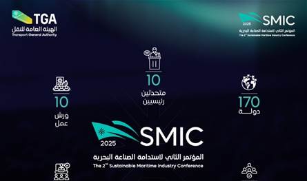 لبنان يشارك في مؤتمر استدامة النقل البحري في جدة