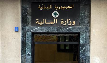 بيانٌ من &quot;المالية&quot;.. ماذا فيه؟