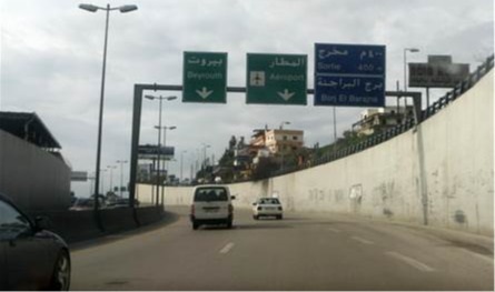 عاجل.. قذيفة تطال طريق المطار وإصابة شخص!