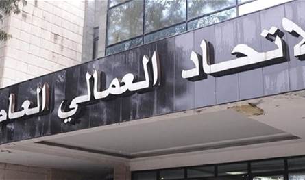 الاتحاد العمالي العام أصدر لوائح بممثليه في مجالس العمل التحكيمية 