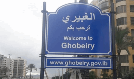 في الغبيري.. PIPO سقط في قبضة الأمن وهذا ما فعله