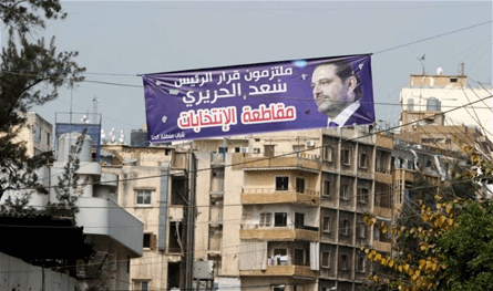 مرشحون ولوائح انتخابية في بيروت وغياب الحريري لما بعد الاستحقاق
