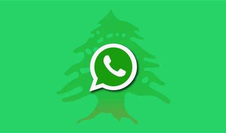 في لبنان.. هذا ما شهده &quot;واتسآب&quot;