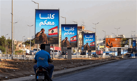 خطة الجيش: خمس مراحل لجمع السلاح