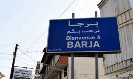 في برجا.. اشكال يوقع جريحين