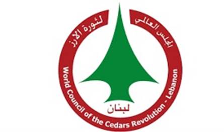 المجلس العالمي لثورة الأرز: موقف بري مقلق