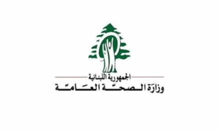 وزارة الصحة تحسم الجدل: هذا المصنع مطابق للشروط