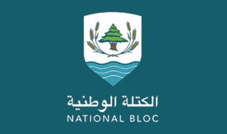 في بيان.. الكتلة الوطنية تندد بالاعتداء الإسرائيلي على قطر
