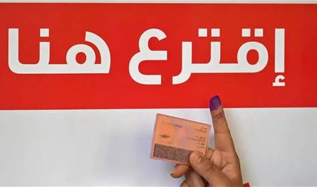 الخلاف على تعديل قانون الانتخاب يراوح مكانه وعقدته اقتراع المغتربين