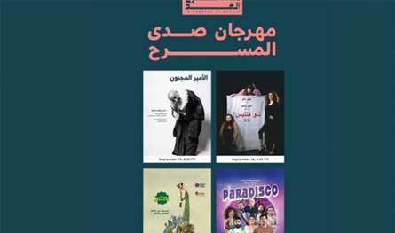 &quot;صدى المسرح&quot; ينطلق من جبيل: مساحة فنية للشباب والأطفال