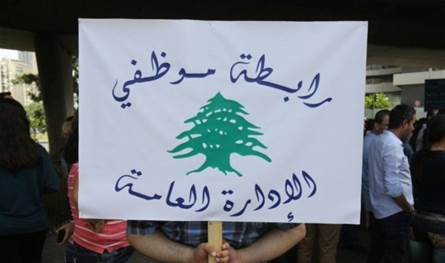 بيان لـ&quot;تجمع موظفي الإدارة العامة&quot;.. تعليق على مشروع موازنة 2026