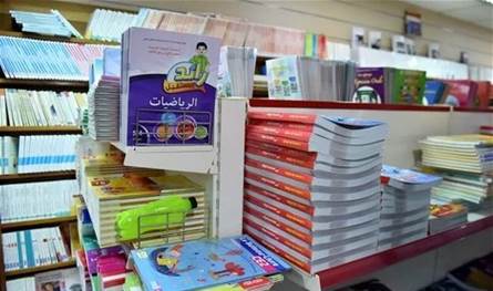 أزمة كتب تواجه الأهالي