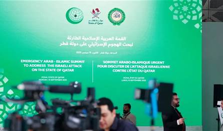 هل يشكّل الهجوم على قطر بداية لتغيير السياسات تجاه إسرائيل؟