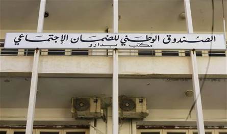 وزير العمل يمدّد موعد استكمال طلبات عضوية مجلس إدارة الضمان
