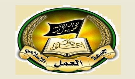 العمل الإسلامي: ضرورة توحيد الجهود لمواجهة العدوان الإسرائيلي