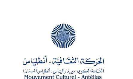 الحركة الثقافية.. مصداقية القمة العربية بوقف العدوان وإعادة التوازن