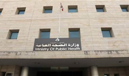 وزارة الصحة.. مناقصة جديدة لشراء معدات طبية