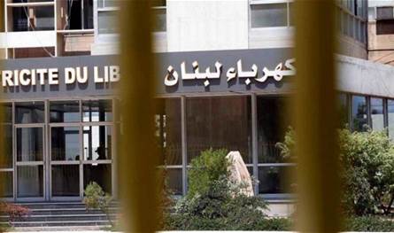 نقابة عمال ومستخدمي مؤسسة كهرباء لبنان هنأت بتعيين الهيئة الناظمة للقطاع