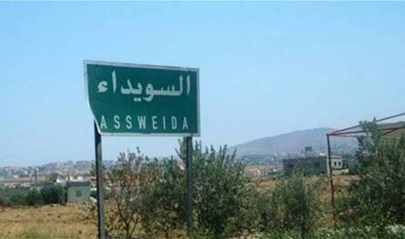 بشأن السويداء.. هذا ما تقرّر