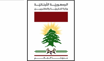 بيان من وزارة الخارجية والمغتربين.. هذا ما جاء فيه