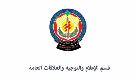 تقاضوا مبالغ مالية.. التحقيق مع موظفين في الجمارك متورطين في ابتزاز مالي بمرفأ بيروت