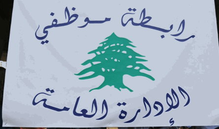 تجمع الأجراء المتقاعدين: &quot;لم نعد قادرين على الصبر والجوع والظلم&quot;