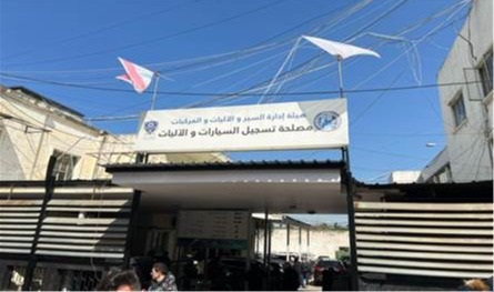 للمواطنين.. خبر جديد يتعلق بـ&quot;النافعة&quot; وتسجيل السيارات