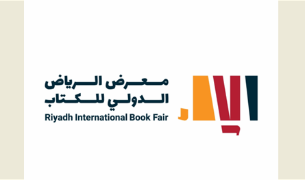 معرض الرياض الدولي للكتاب 2025 ينطلق في هذا التاريخ!