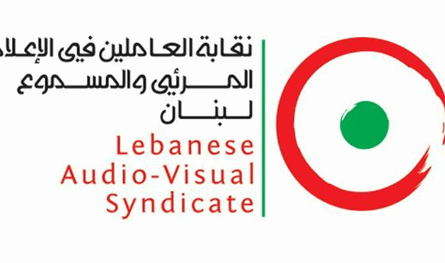 مجلس إدارة نقابة العاملين في الإعلام ينعى يمنى شري