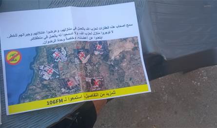 بالصور: محلقة إسرائيلية مُعادية تلقي منشورات تحريضية في ميس الجبل