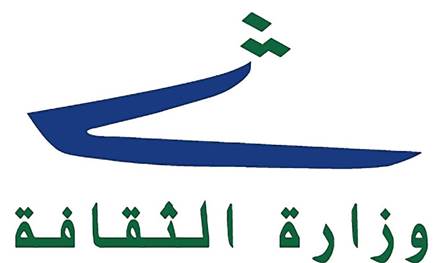 وزارة الثقافة: هذه الإشاعات لا تمت للحقيقة بصلة!