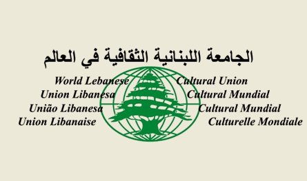 بكلمات مؤثرة... الجامعة اللبنانية الثقافية في العالم تنعى السفير السابق فؤاد غندور