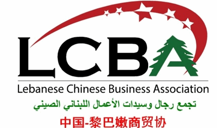 القنصلية الصينية تعلن استئناف خدماتها في لبنان