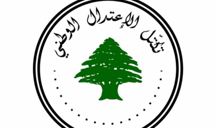 &quot;الاعتدال الوطني&quot;: صدور مرسوم هبة تأهيل منشآت معملي البارد الكهرومائية إنجاز حيوي