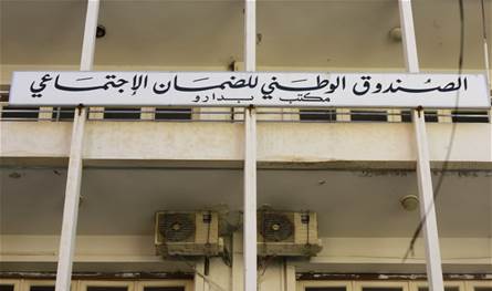 الضمان الاجتماعي.. تقرير حول تعويض نهاية الخدمة في حالات تعدد أرباب العمل