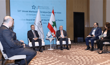 لبنان يقترب من الانضمام إلى مركز العمل التابع لمنظمة التعاون الإسلامي