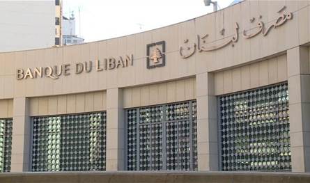 &quot;صرخة المودعين&quot;: لا لسندات بديلة ولا لشطب الفوائد