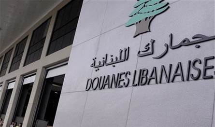 تعيينات الجمارك مؤجلة