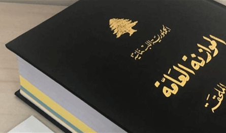 موازنة 2026 : لا خطة واضحة و&quot;ترتيب&quot; الارقام أمام صندوق النقد